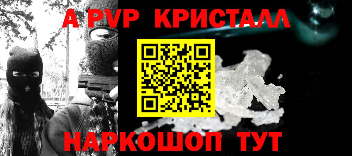 Alpha PVP Соль Лесозаводск