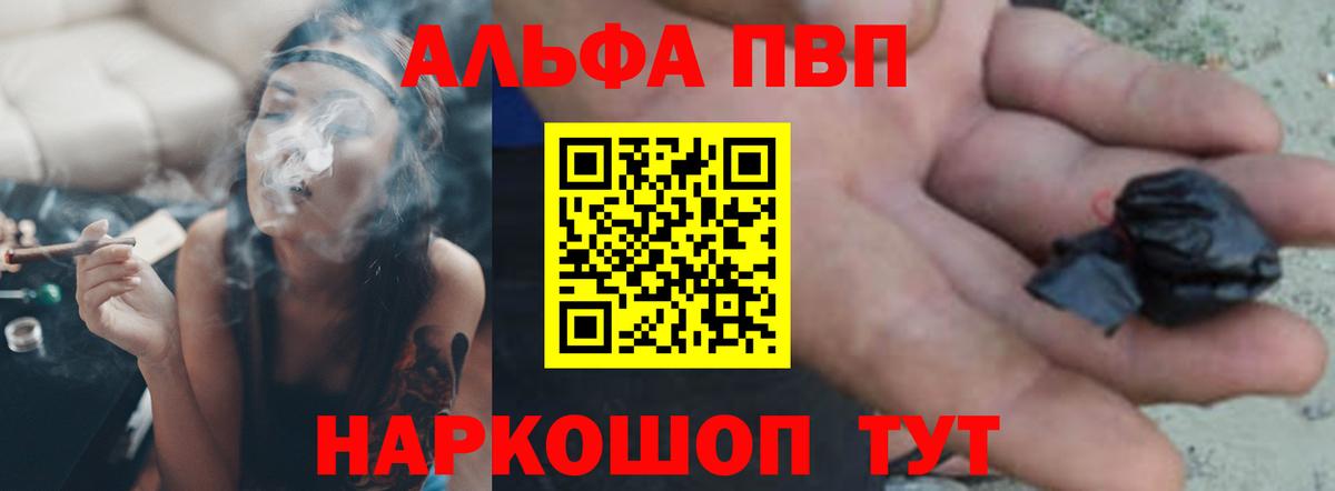 A PVP Соль  Альфа ПВП Соль  А ПВП СК КРИС  Лесозаводск  Вход с VPN 