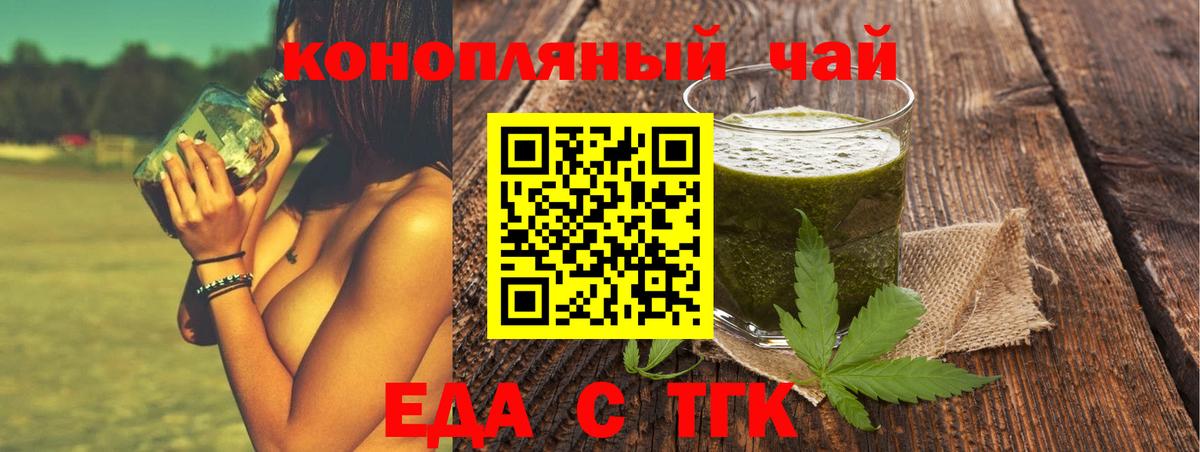 Лесозаводск  Еда ТГК конопля  Вход с VPN 