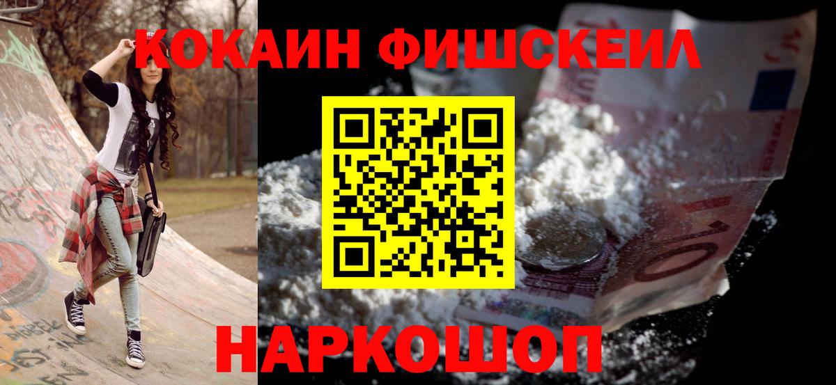 КОКАИН VHQ Лесозаводск