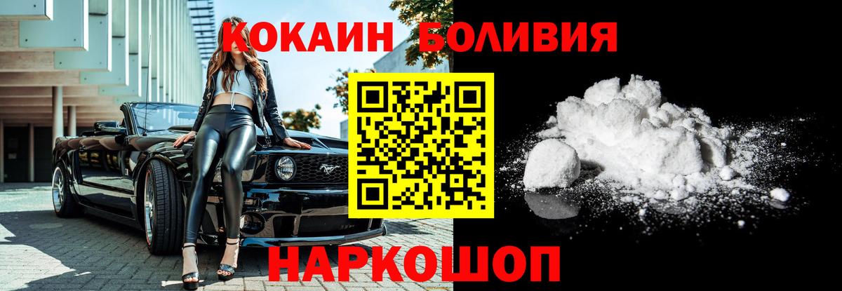 Кокаин Перу  Вход с VPN  Лесозаводск 