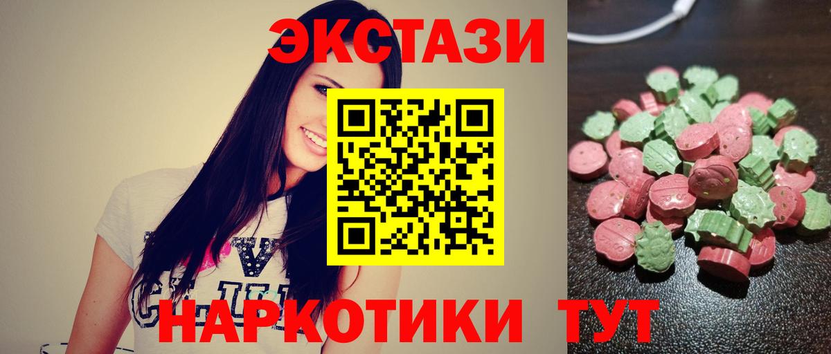 Лесозаводск  Экстази Cube  мега вход  Вход с VPN  Экстази  где купить наркоту 