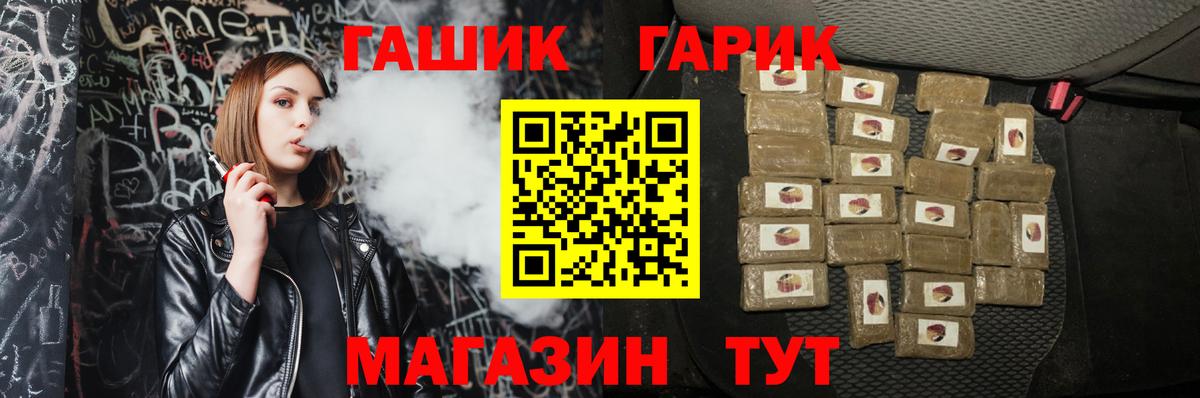 ГАШИШ VHQ  Вход с VPN  Лесозаводск  Гашиш гарик 