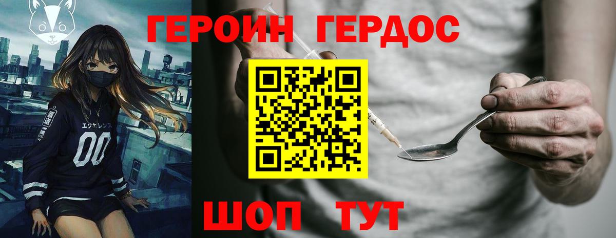 Героин гречка  ГЕРОИН  Лесозаводск  Вход с VPN 