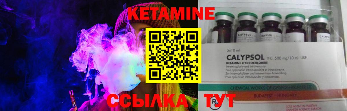 КЕТАМИН ketamine  Вход с VPN  Лесозаводск 