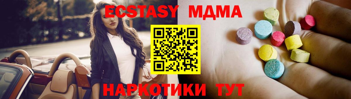 Лесозаводск  MDMA молли  МДМА молли  Вход с VPN 