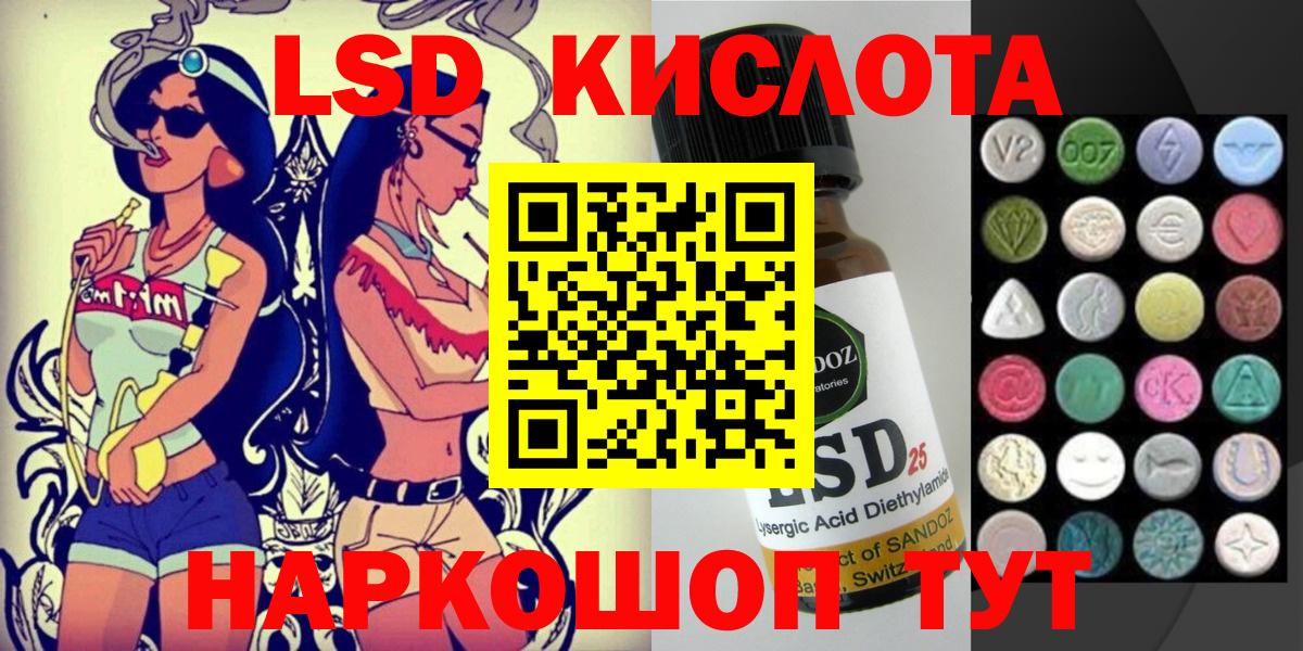 Лесозаводск  Марки NBOMe 1500мкг  Вход с VPN 