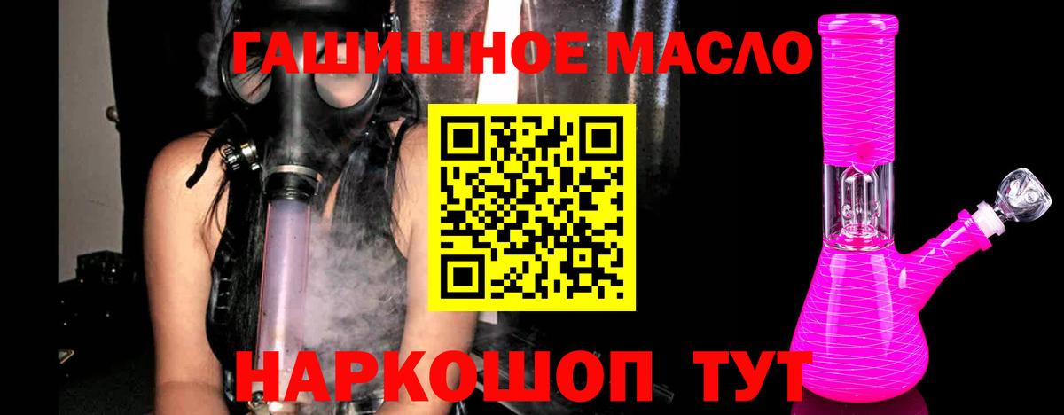 Дистиллят ТГК гашишное масло Лесозаводск