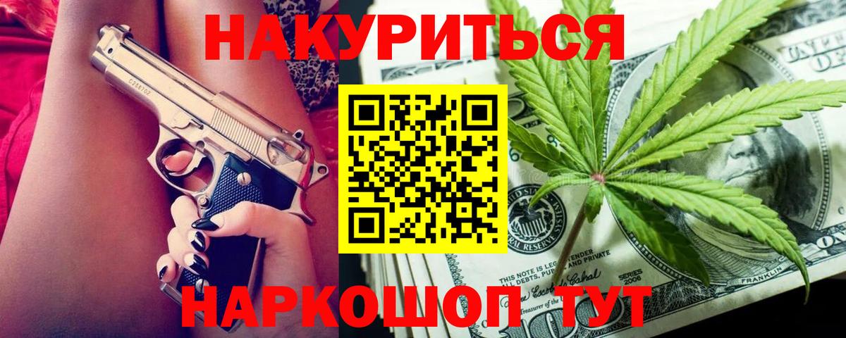 Шишки марихуана White Widow Лесозаводск